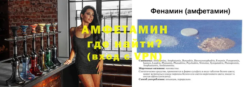 АМФЕТАМИН VHQ  Тобольск 