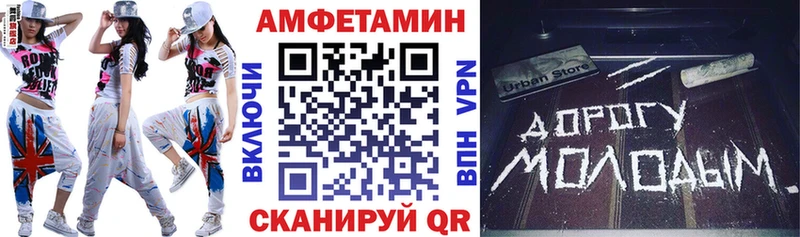 Амфетамин 97%  дарнет шоп  Тобольск 