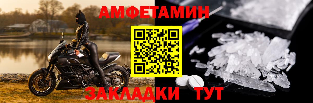 Тобольск  АМФ  Вход с VPN  Amphetamine 97% 