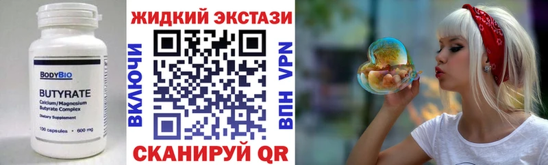 БУТИРАТ бутик  Тобольск 