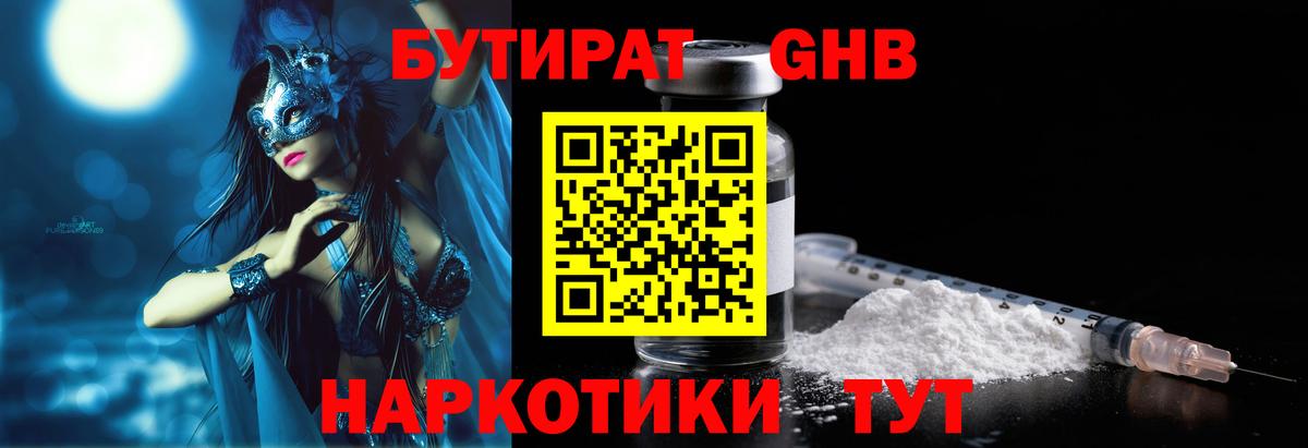Тобольск  БУТИРАТ оксана  Вход с VPN 