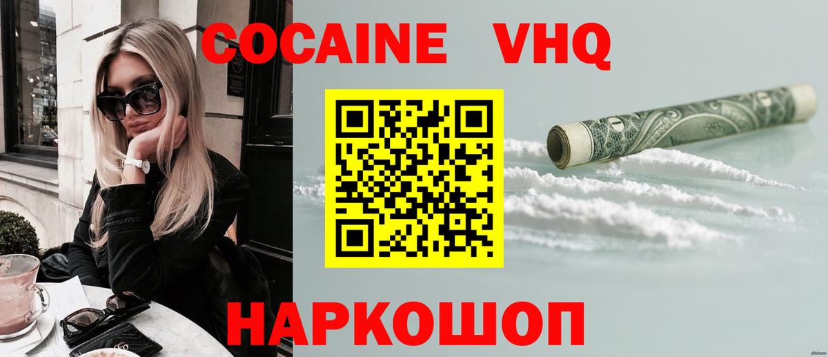 Кокаин Эквадор  Кокаин Колумбийский  Кокаин  хочу   Тобольск  Вход с VPN 