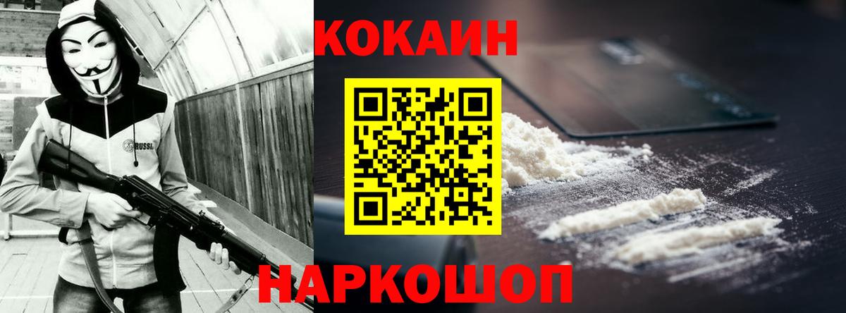 Кокаин Боливия Тобольск
