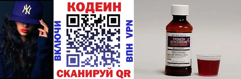 Кодеиновый сироп Lean Purple Drank Тобольск