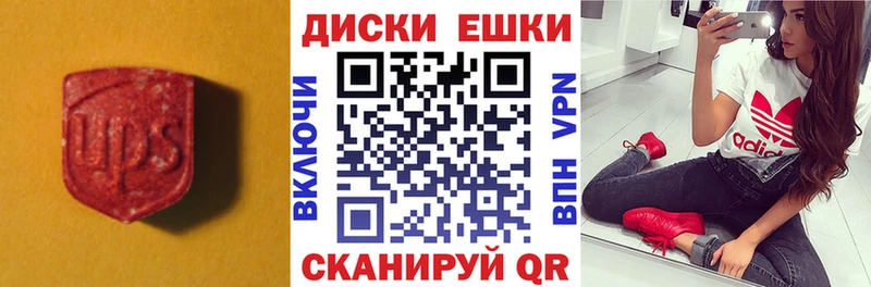 Экстази 280 MDMA Тобольск