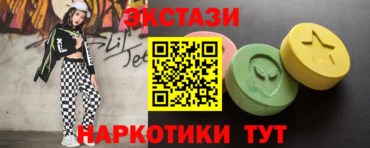 Экстази Cube  Вход с VPN  Экстази 280мг  Экстази  Тобольск 