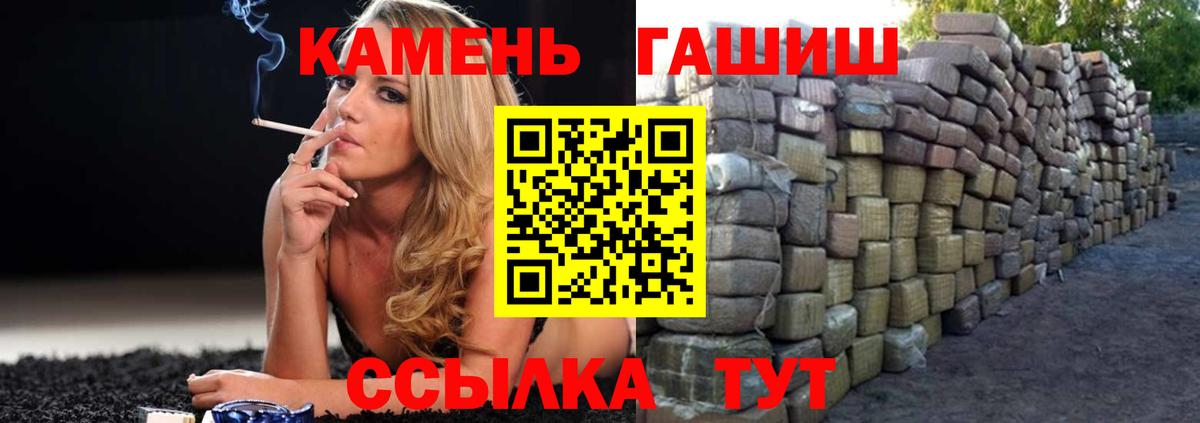 ГАШИШ убойный  ГАШ убойный  Вход с VPN  ГАШИШ  Тобольск 