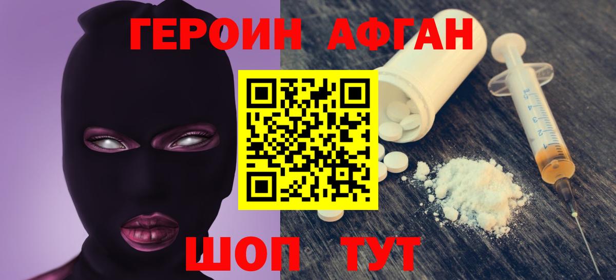 Тобольск  ГЕРОИН афганец  Вход с VPN 