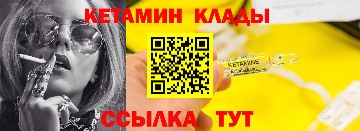 Кетамин ketamine  Вход с VPN  КЕТАМИН ketamine  Тобольск 