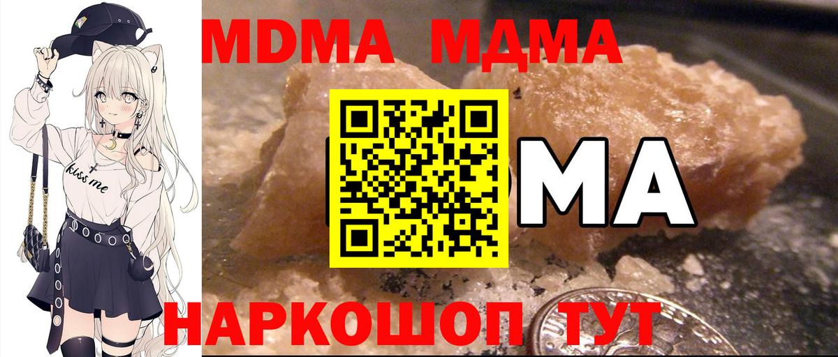 MDMA VHQ Тобольск