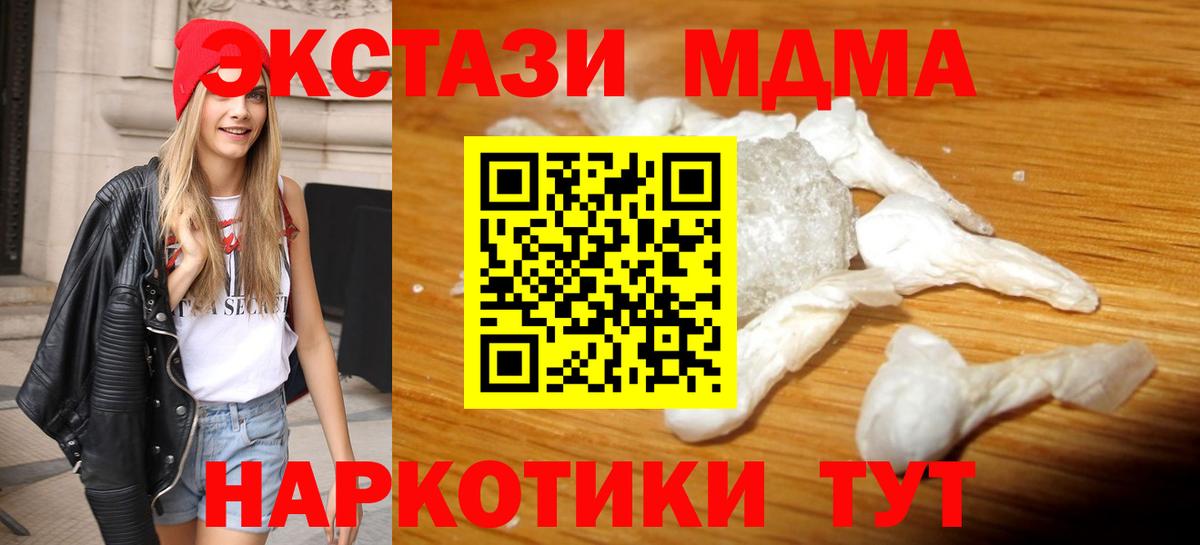 Тобольск  МДМА VHQ  Вход с VPN  МДМА VHQ 