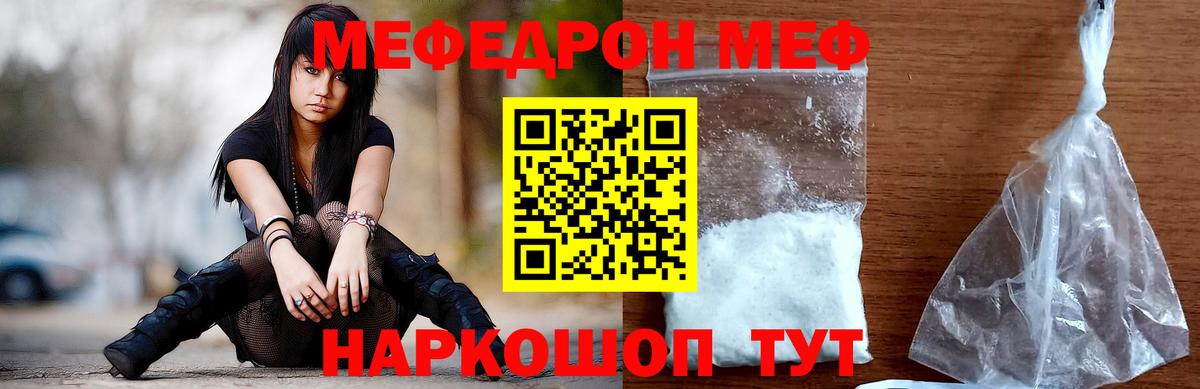 Меф Тобольск