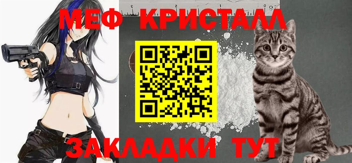 Меф  Меф  МЯУ-МЯУ мяу мяу  Тобольск  Вход с VPN  Мефедрон 4 MMC 