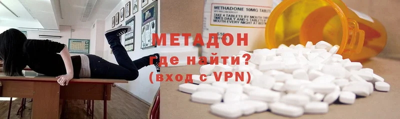 как найти наркотики  Тобольск  МЕТАДОН VHQ 