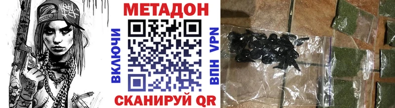 где продают   Тобольск  МЕТАДОН methadone 