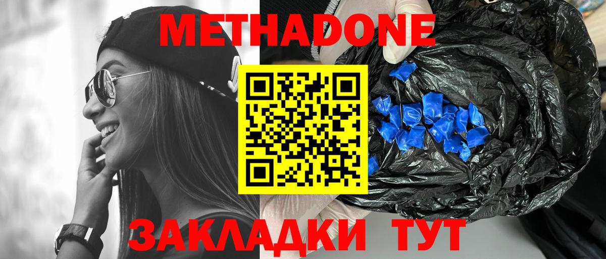 ГЕРОИН Тобольск