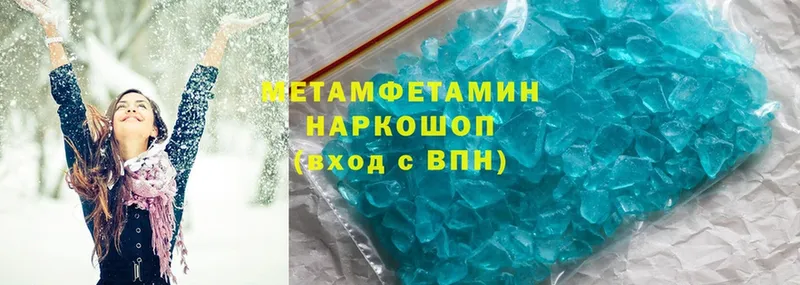 Первитин Methamphetamine  закладка  Тобольск 