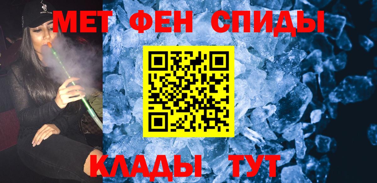 МЕТАМФЕТАМИН кристалл  Вход с VPN  Тобольск 