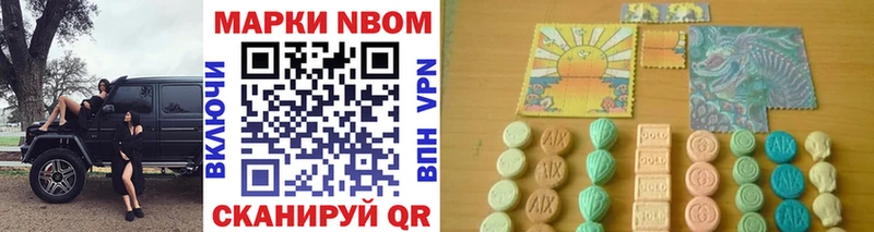 Марки NBOMe 1,5мг Тобольск