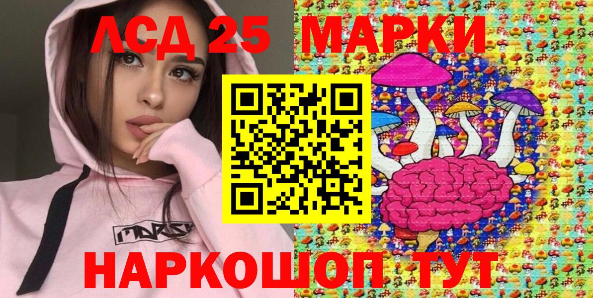 Марки 25I-NBOMe 1,8мг Тобольск
