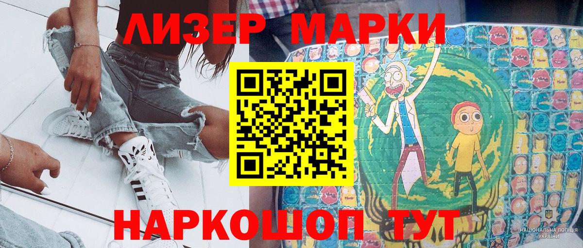 Тобольск  Наркотические марки 1500мкг  Марки 25I-NBOMe  Вход с VPN 
