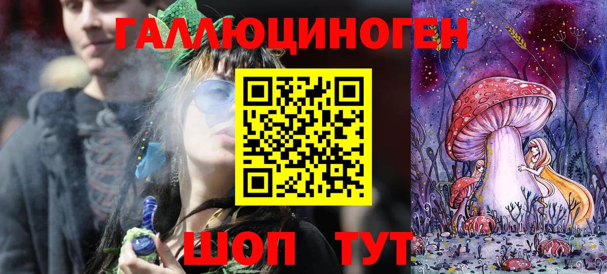Тобольск  Псилоцибиновые грибы GOLDEN TEACHER  Вход с VPN 
